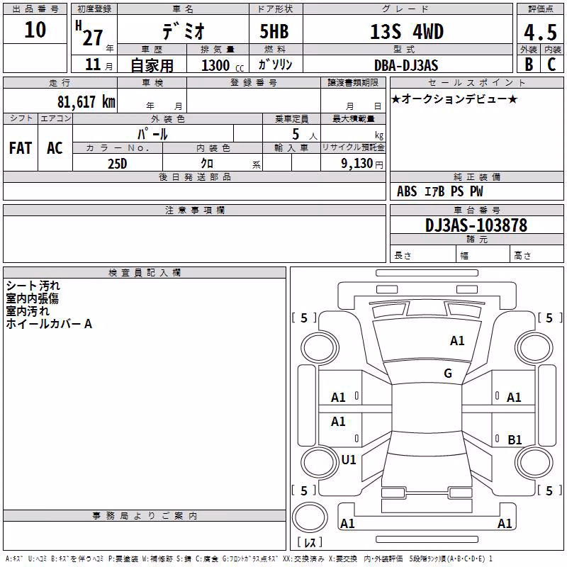 MAZDA DEMIO