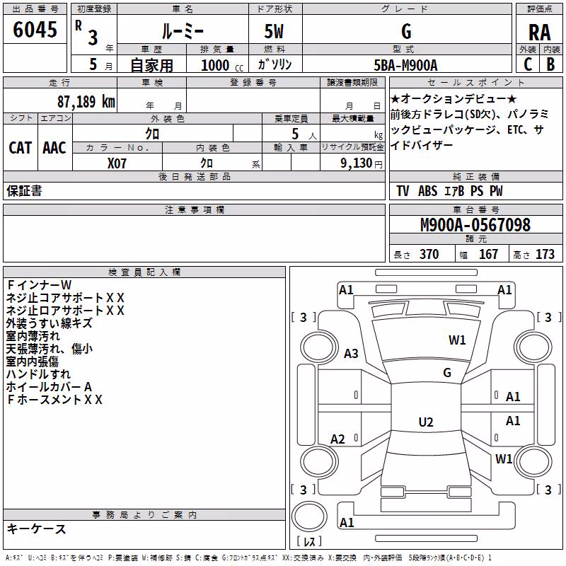 TOYOTA ROOMY