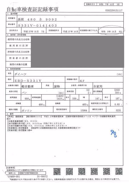 DAIHATSU HIJET