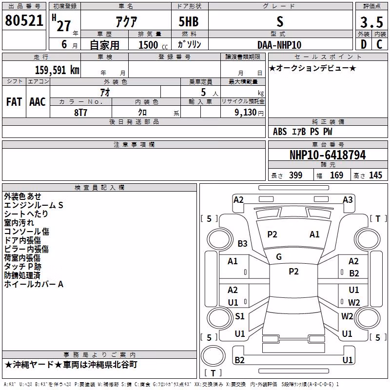 TOYOTA AQUA