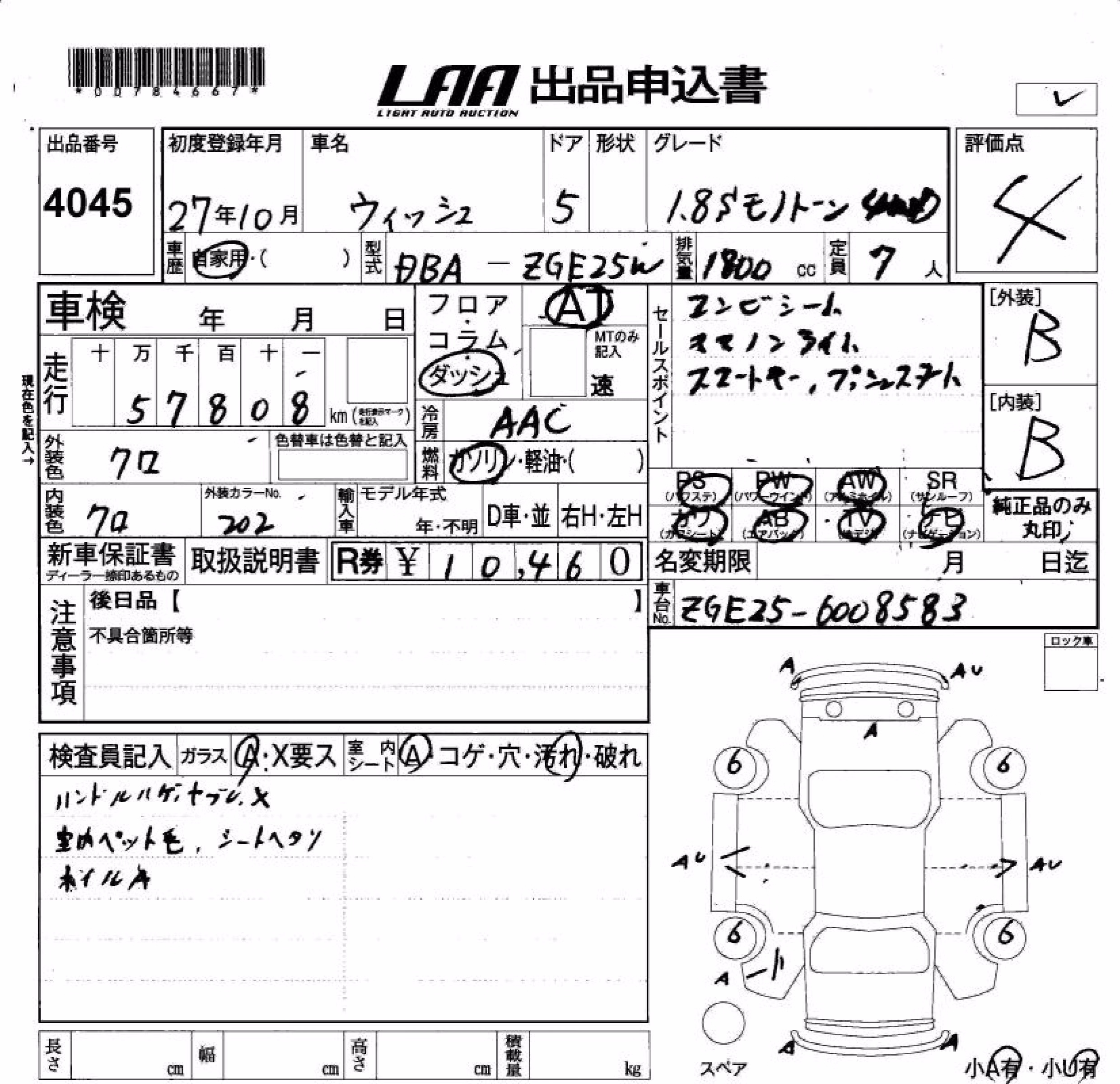 TOYOTA WISH