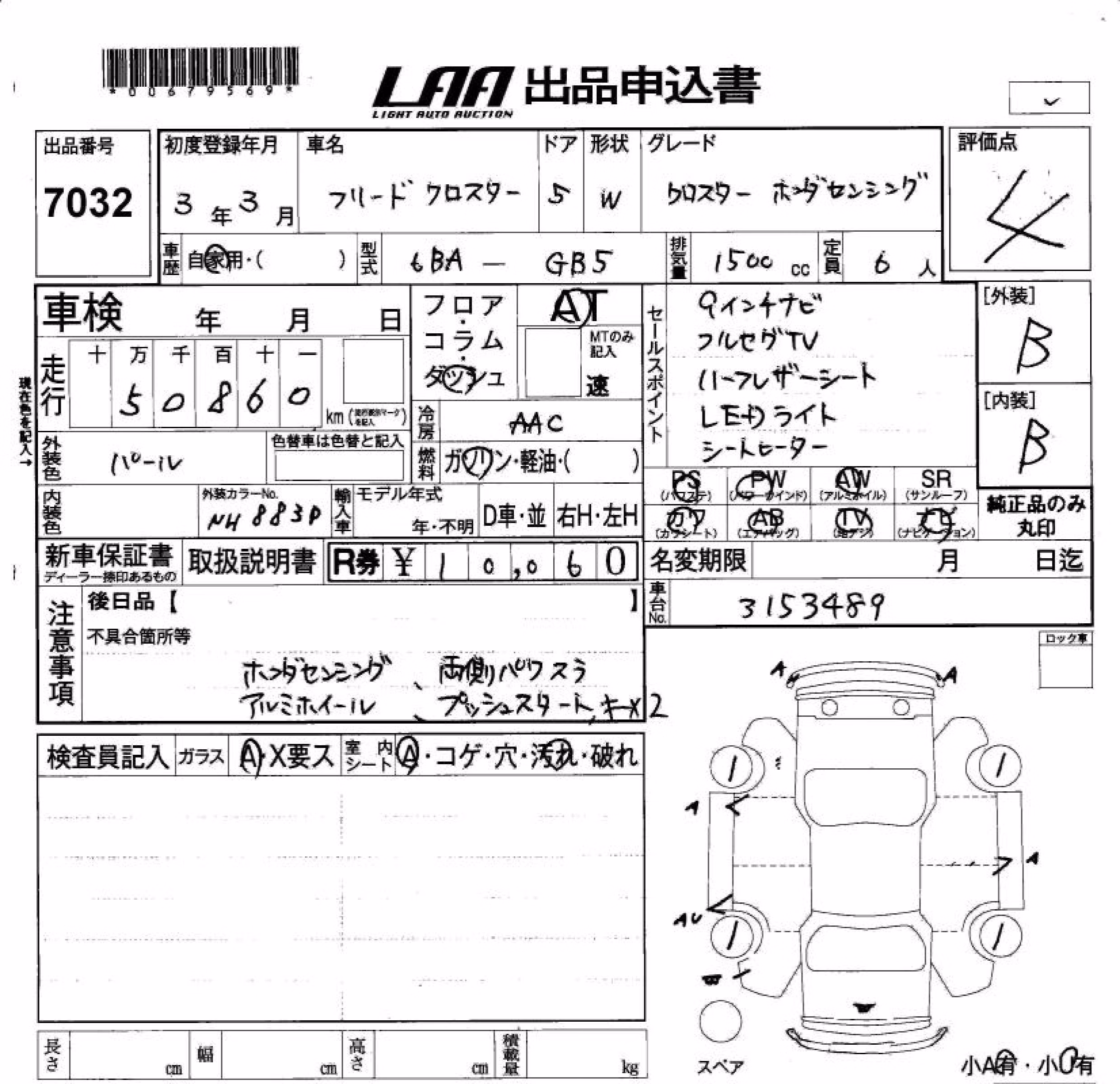 HONDA FREED