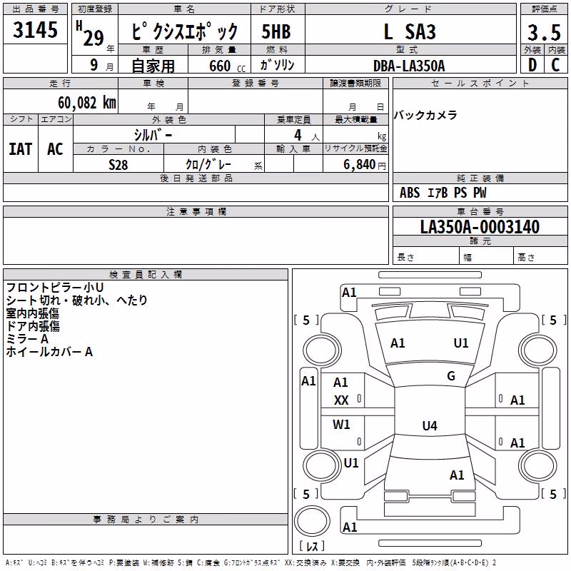 TOYOTA PIXIS EPOCH