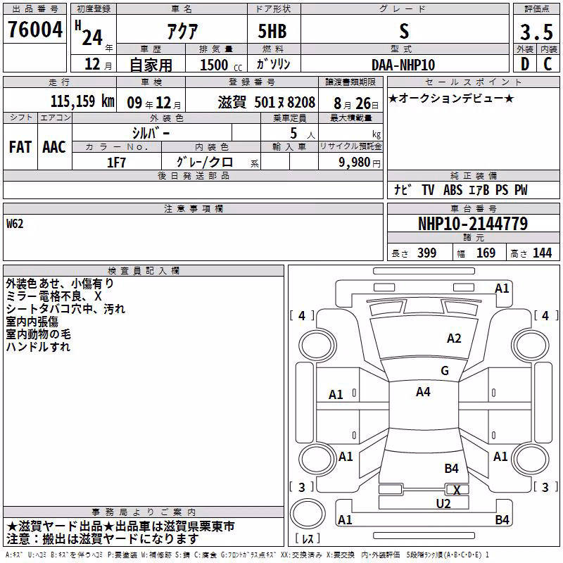 TOYOTA AQUA