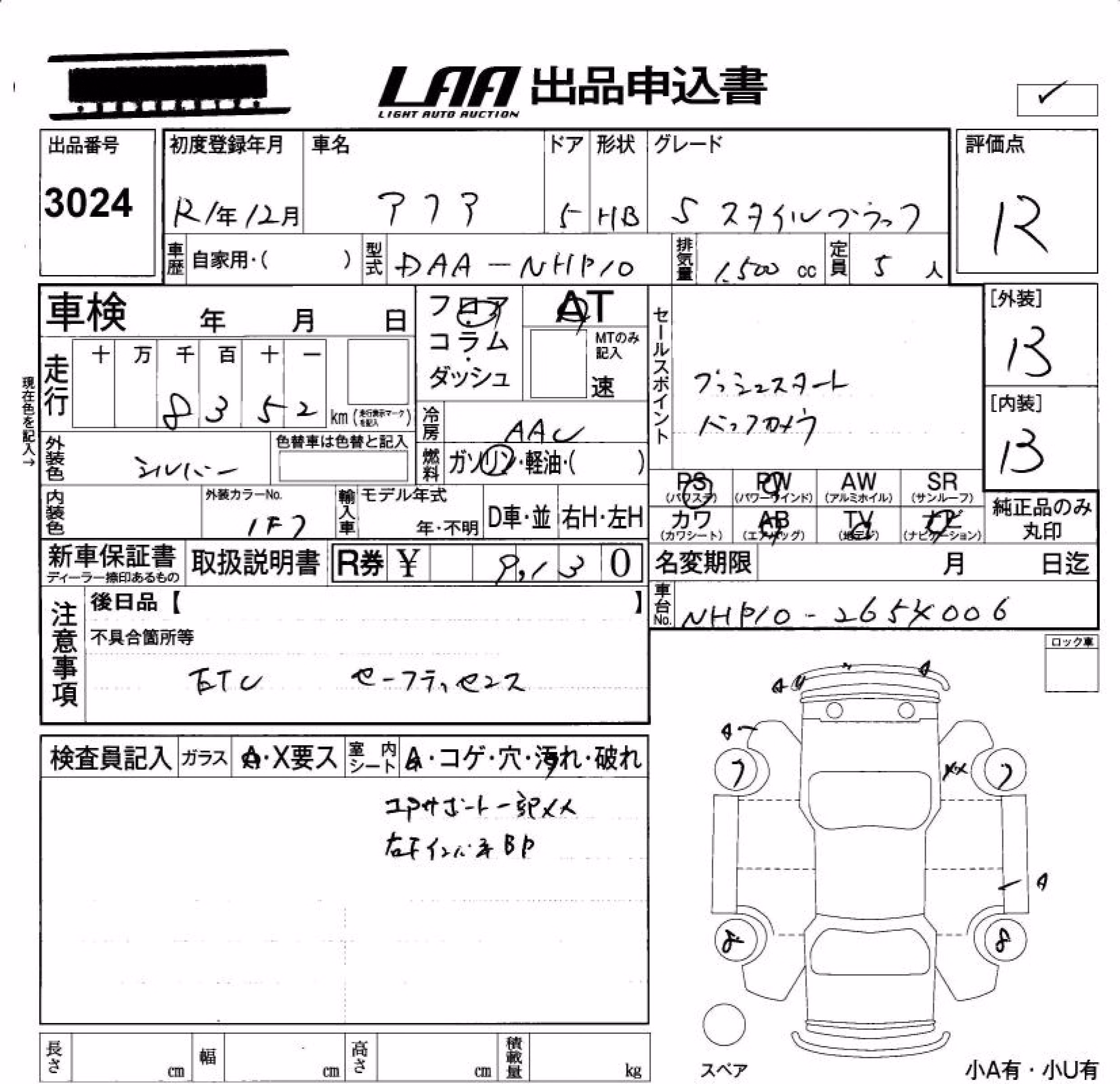 TOYOTA AQUA