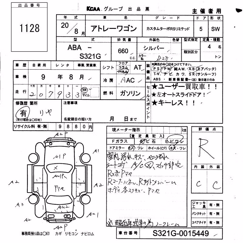 DAIHATSU ATRAI