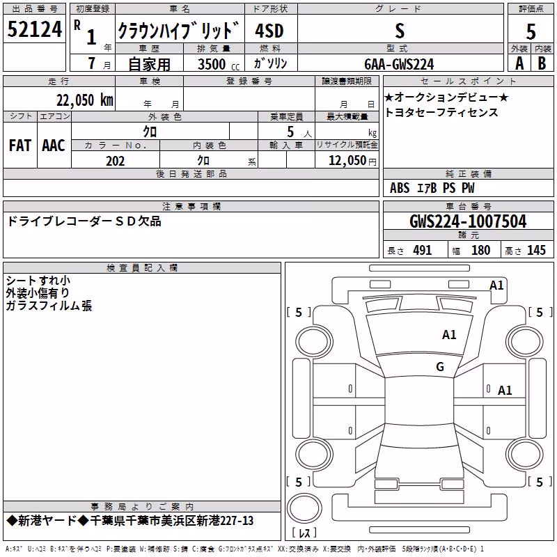 TOYOTA CROWN