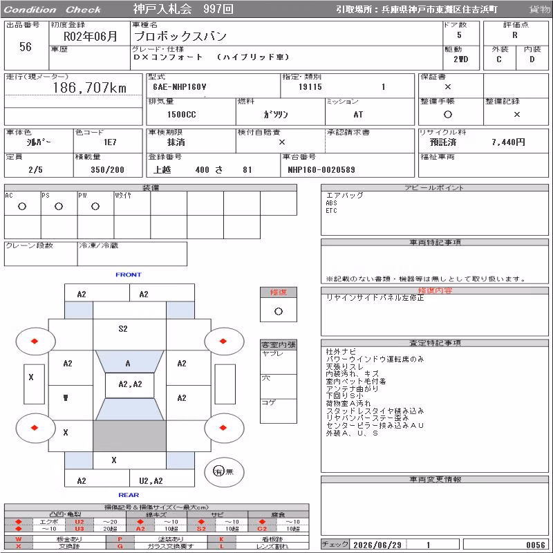 TOYOTA PROBOX