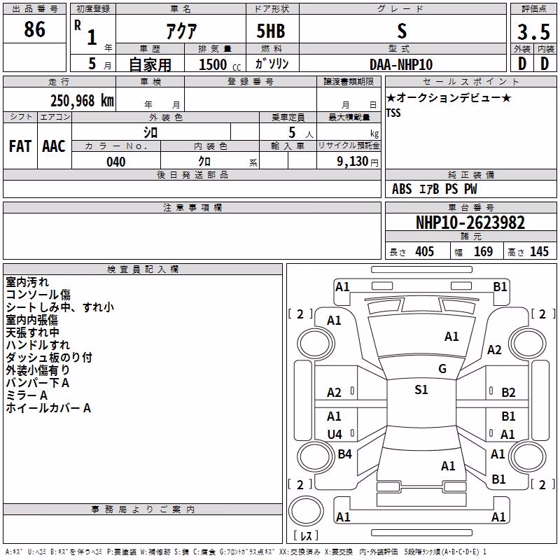 TOYOTA AQUA