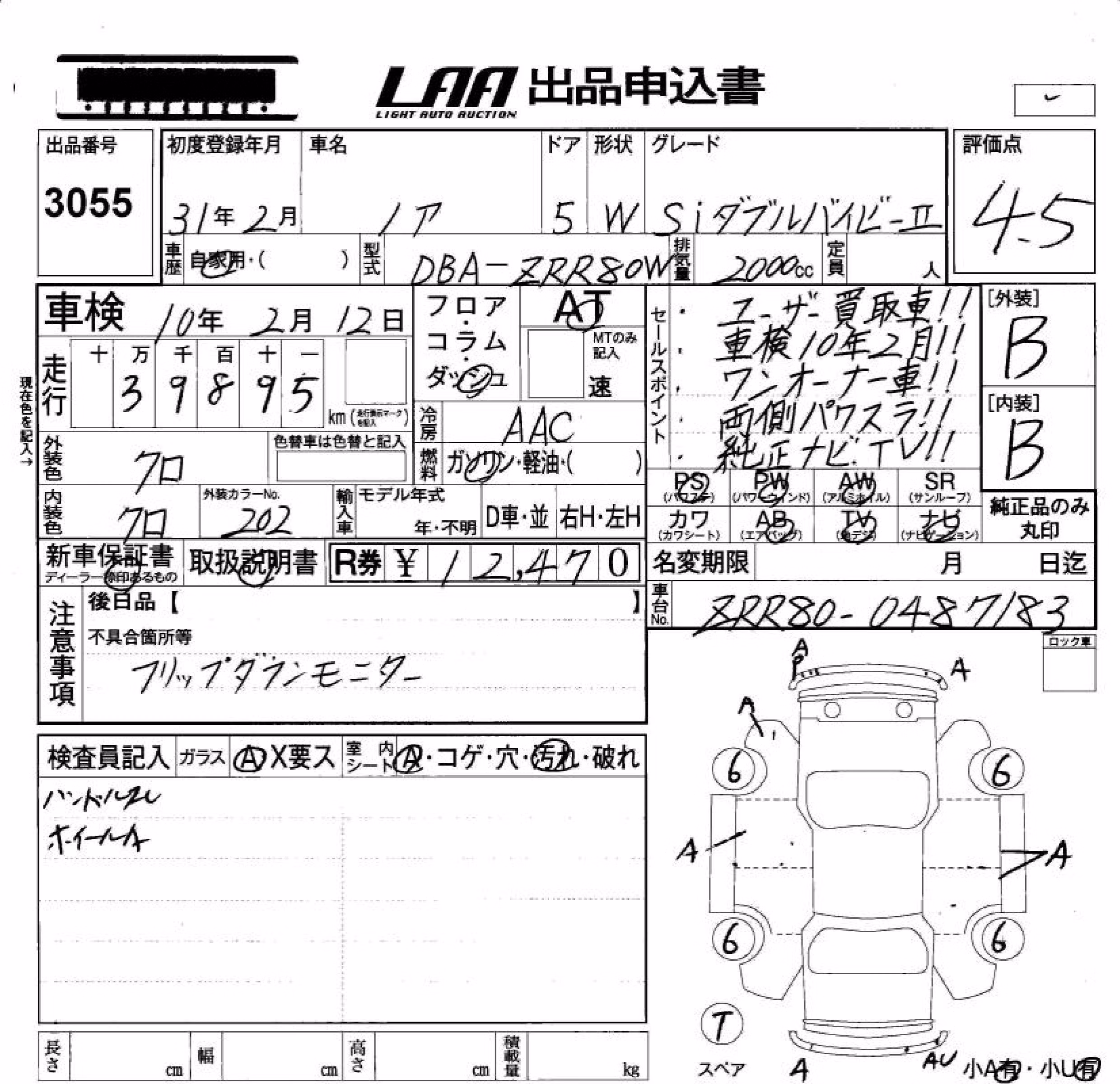 TOYOTA NOAH