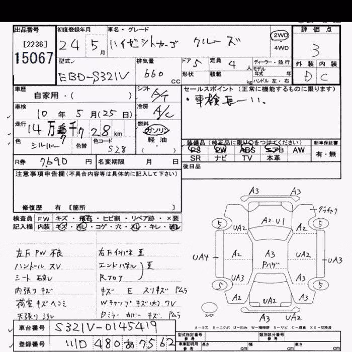 DAIHATSU HIJET
