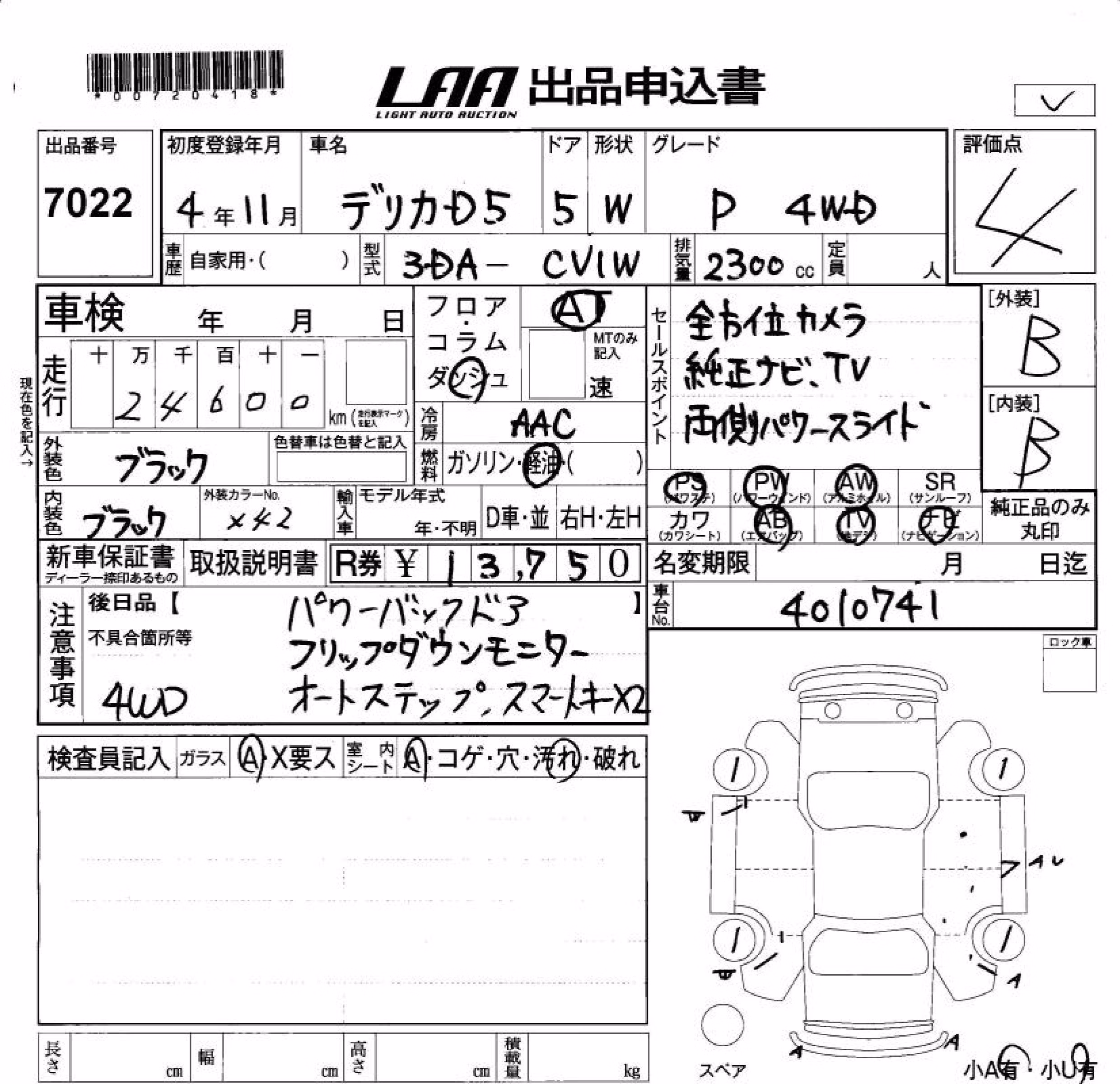 MITSUBISHI DELICA D:5