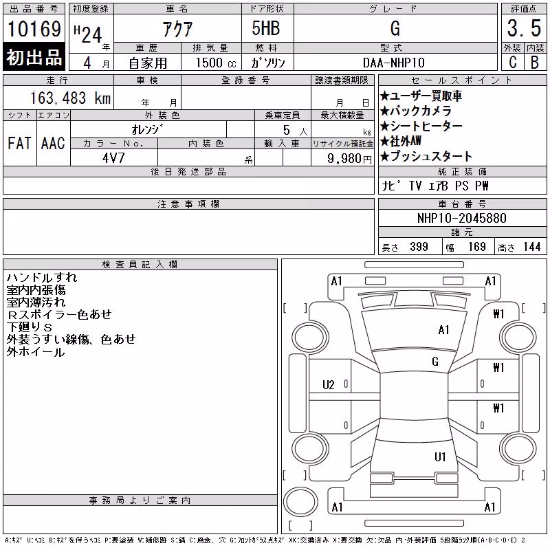 TOYOTA AQUA