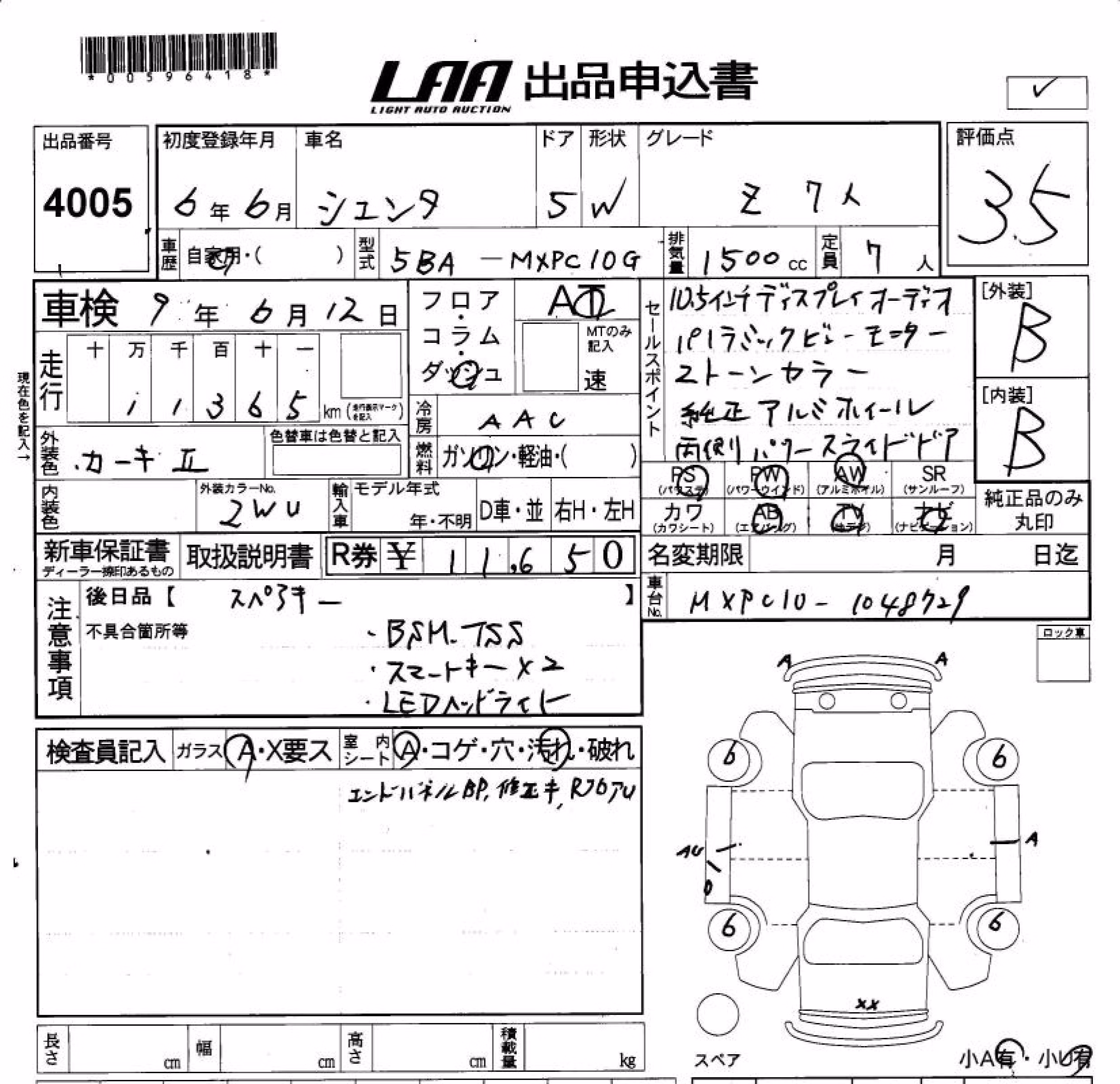 TOYOTA SIENTA