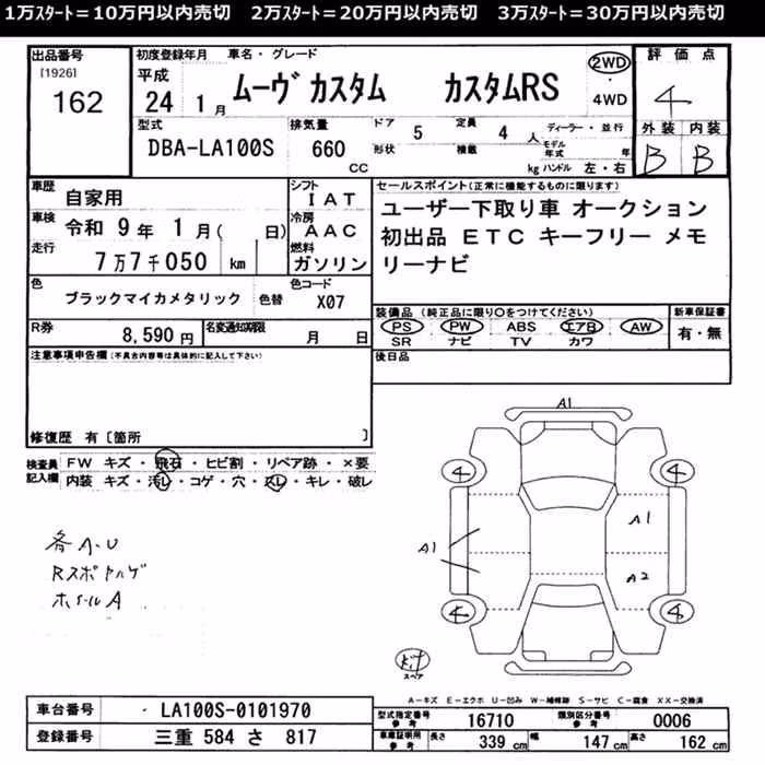 DAIHATSU MOVE
