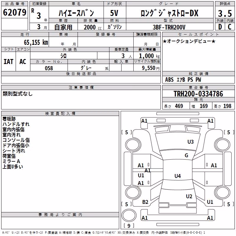 TOYOTA REGIUS ACE