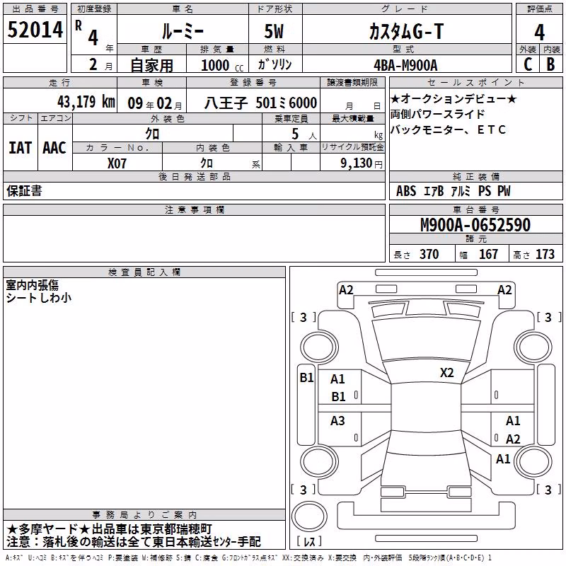 TOYOTA ROOMY