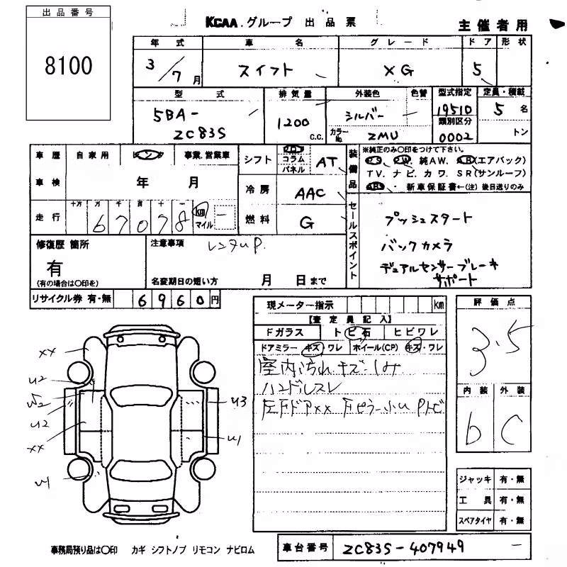 SUZUKI SWIFT