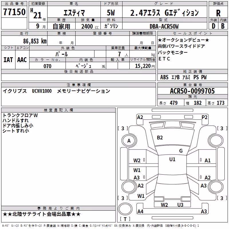 TOYOTA ESTIMA