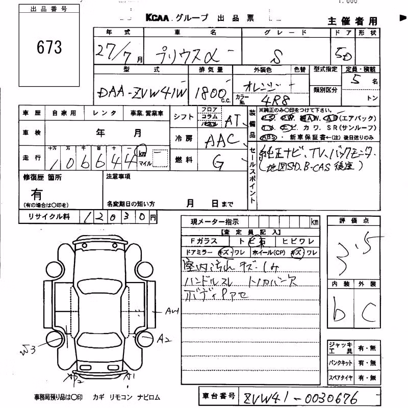 TOYOTA PRIUS ALPHA