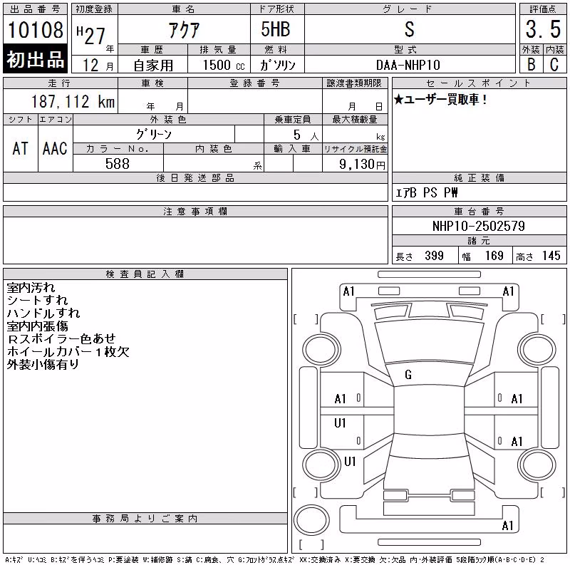 TOYOTA AQUA