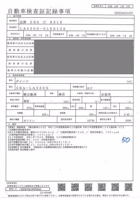 DAIHATSU MIRA E:S