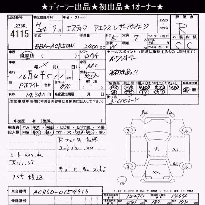 TOYOTA ESTIMA