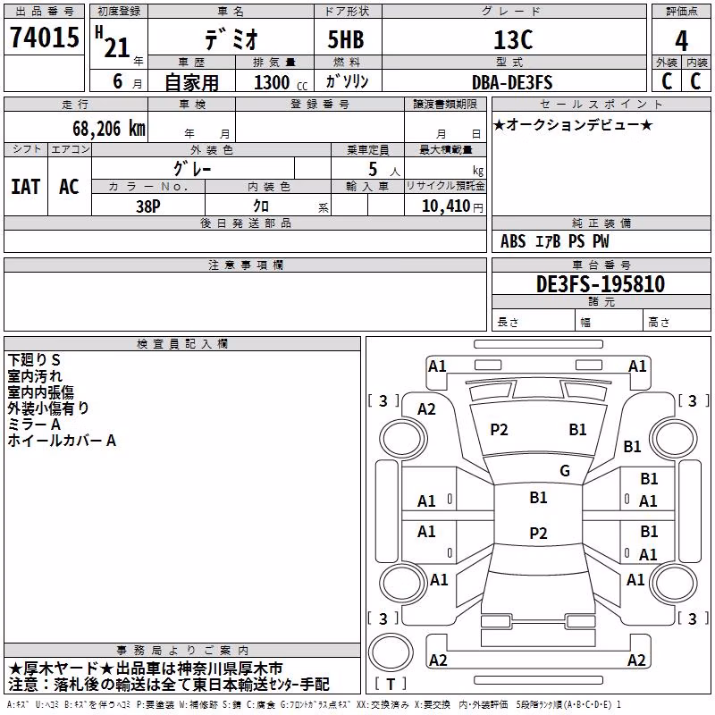 MAZDA DEMIO