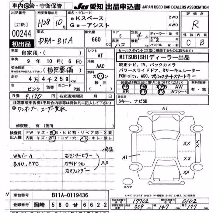 MITSUBISHI EK SPACE