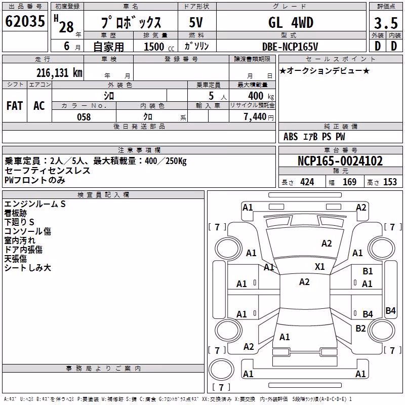 TOYOTA PROBOX