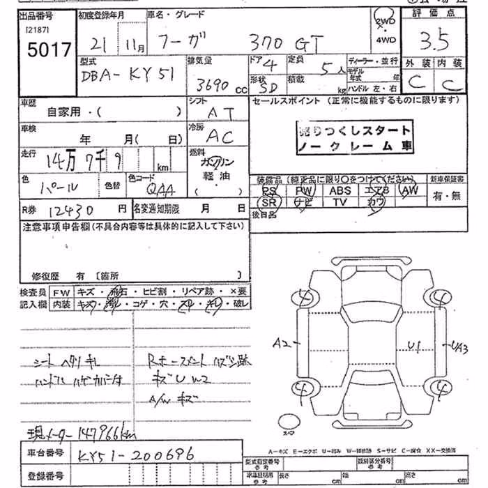 NISSAN FUGA