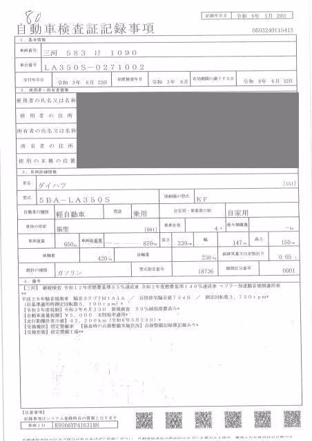 DAIHATSU MIRA E:S