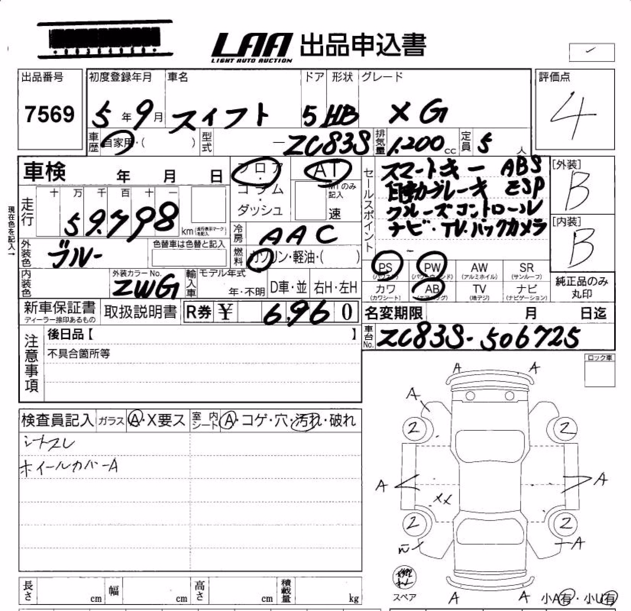 SUZUKI SWIFT