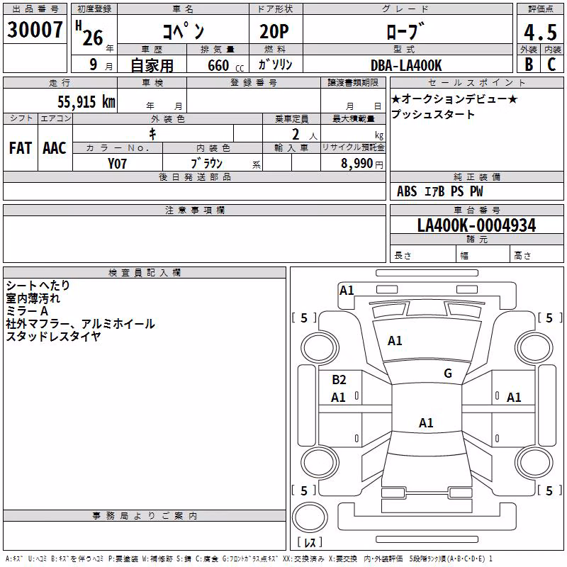 DAIHATSU COPEN
