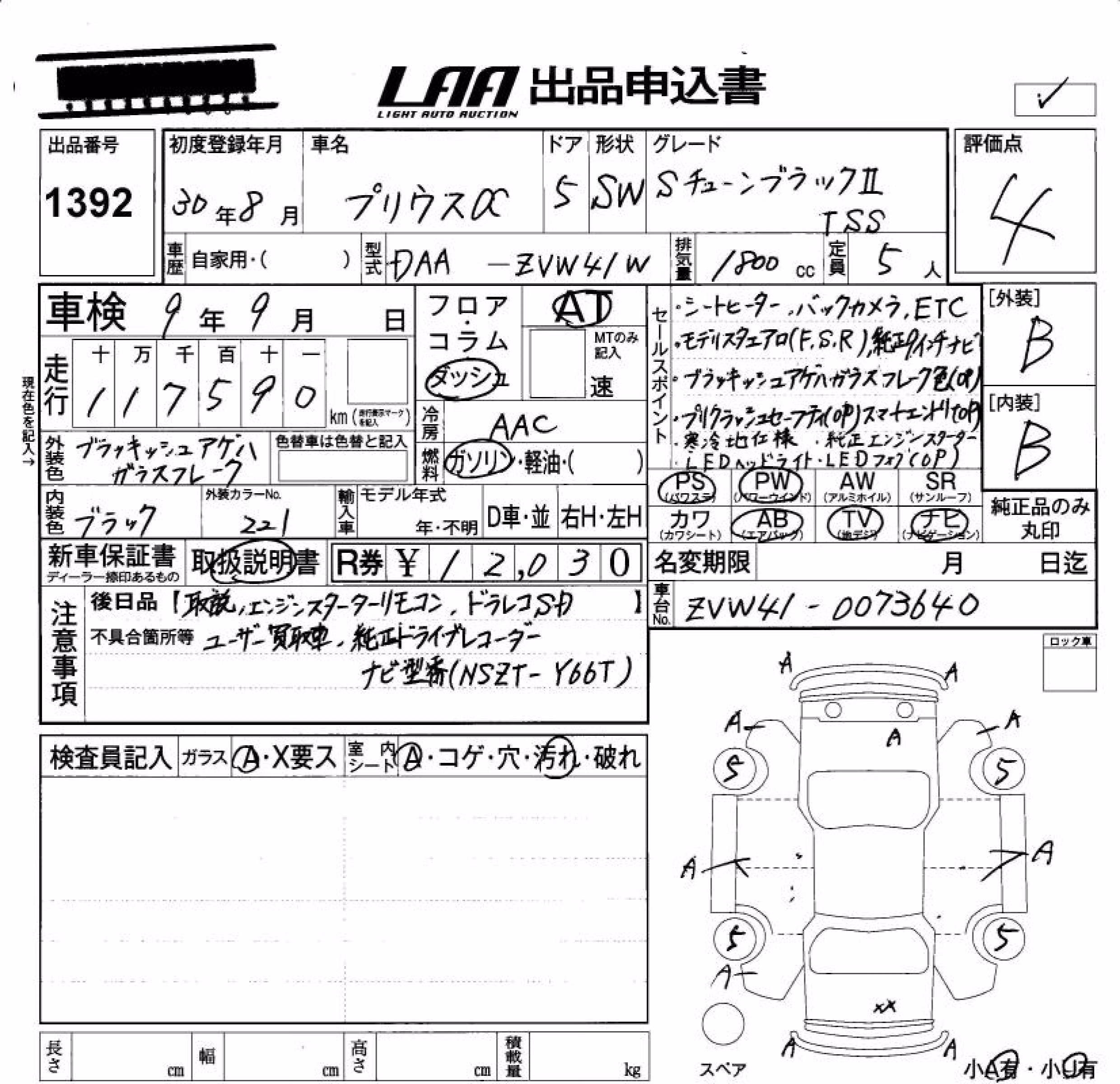 TOYOTA PRIUS ALPHA
