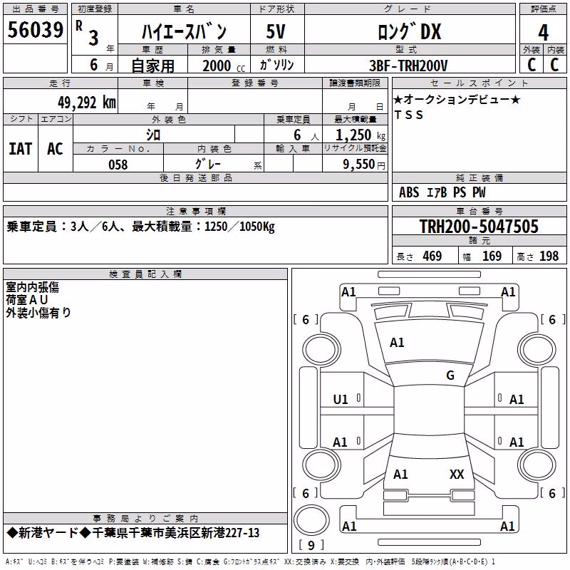 TOYOTA REGIUS ACE