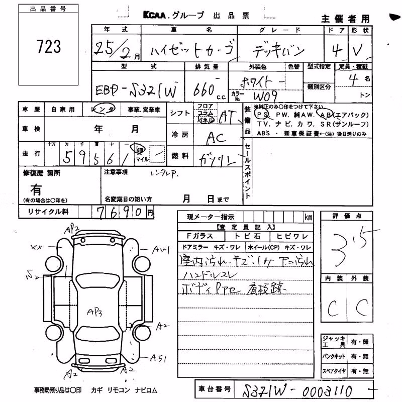 DAIHATSU HIJET
