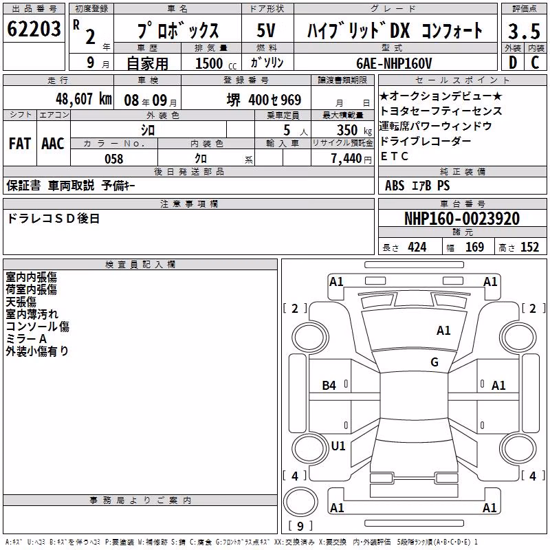 TOYOTA PROBOX