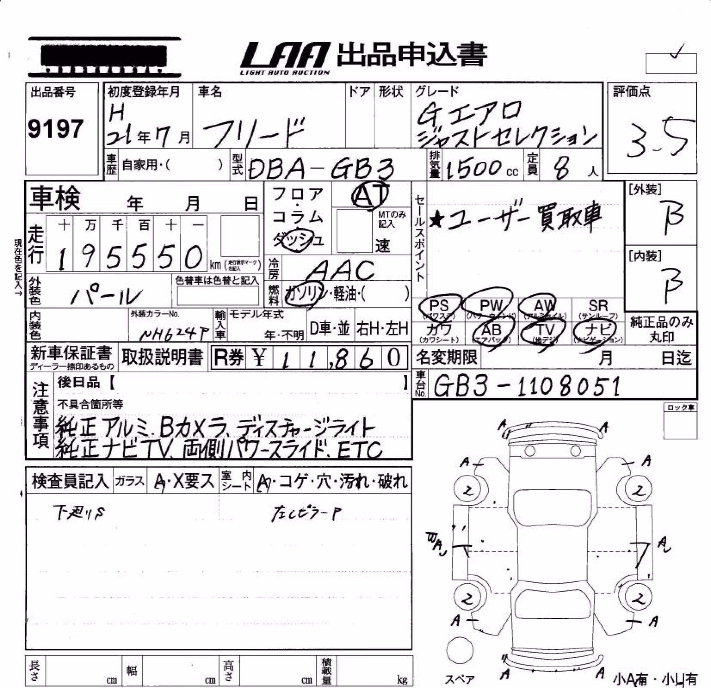 HONDA FREED