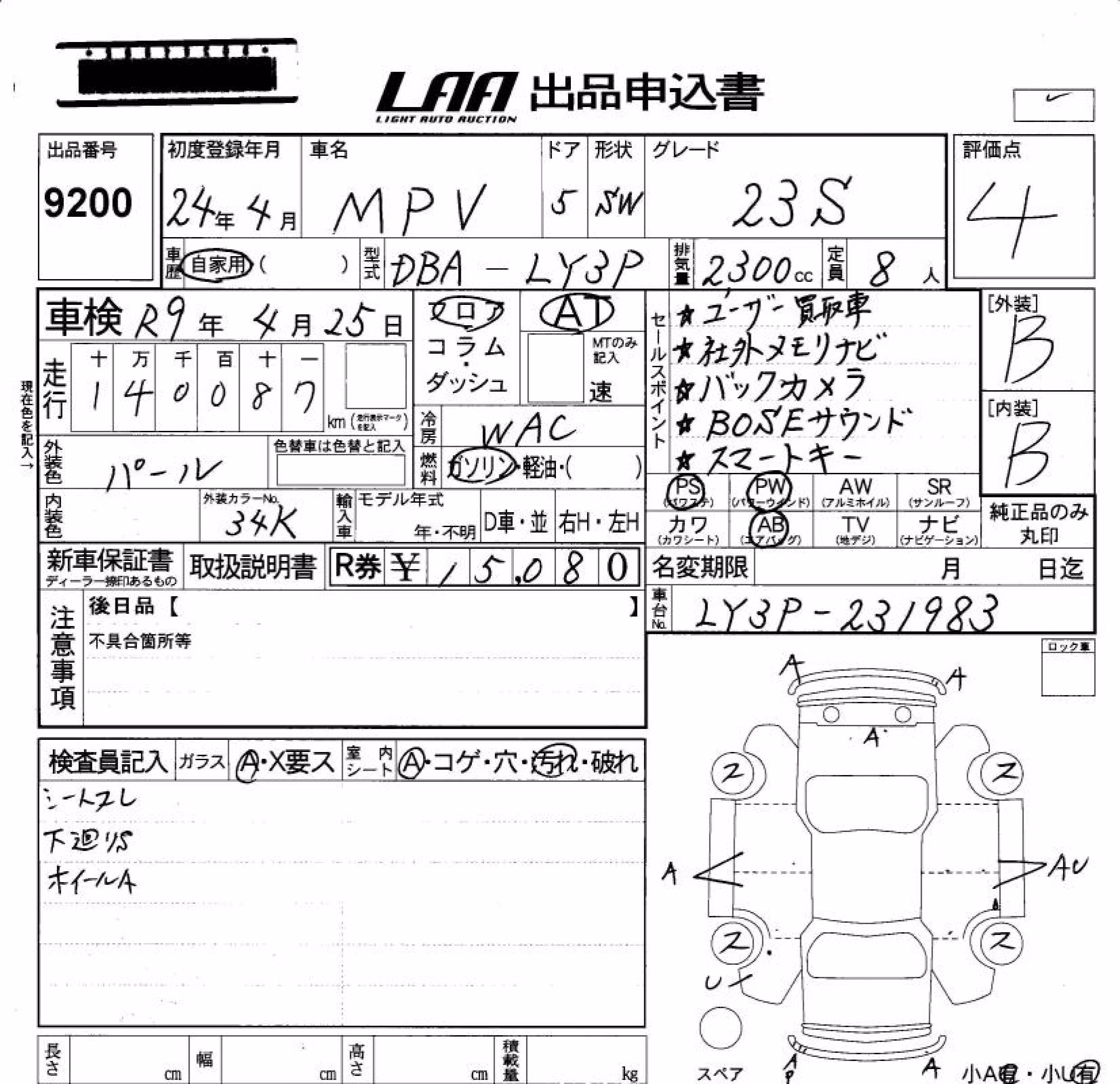 MAZDA MPV