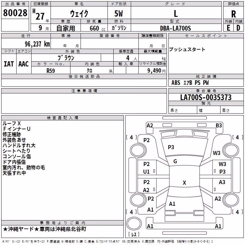 DAIHATSU WAKE