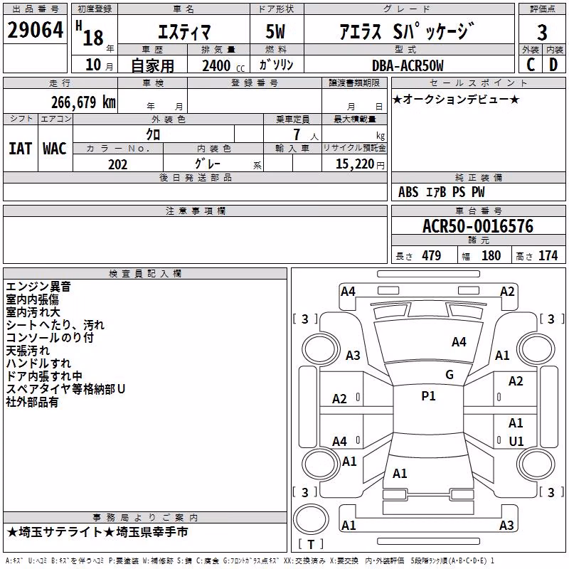 TOYOTA ESTIMA