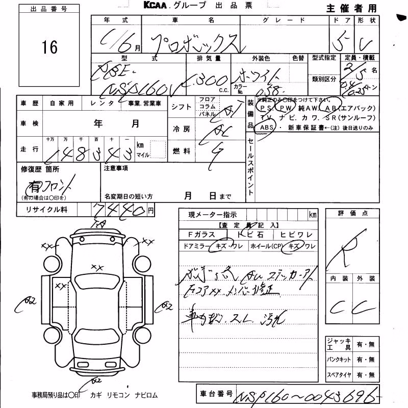 TOYOTA PROBOX