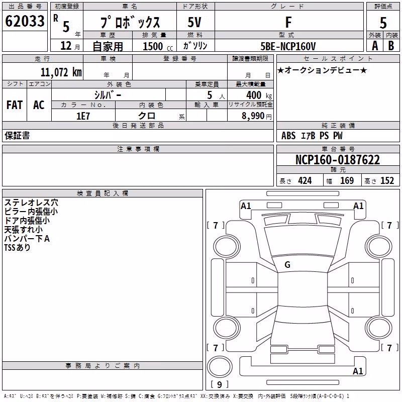 TOYOTA PROBOX