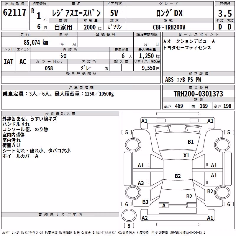 TOYOTA REGIUS ACE