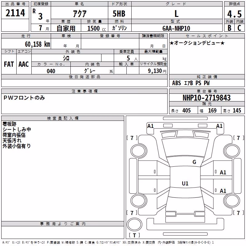 TOYOTA AQUA
