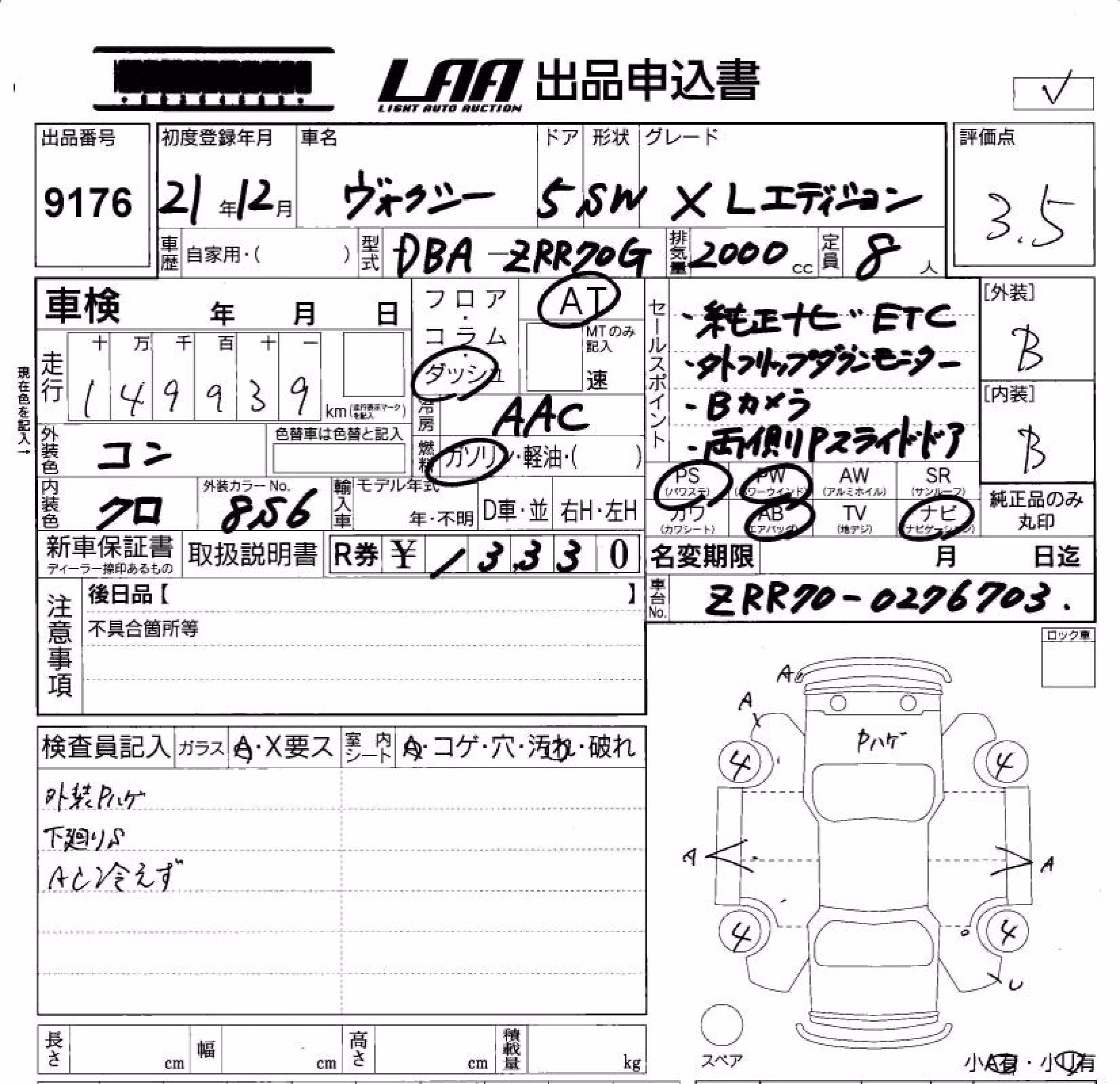 TOYOTA VOXY