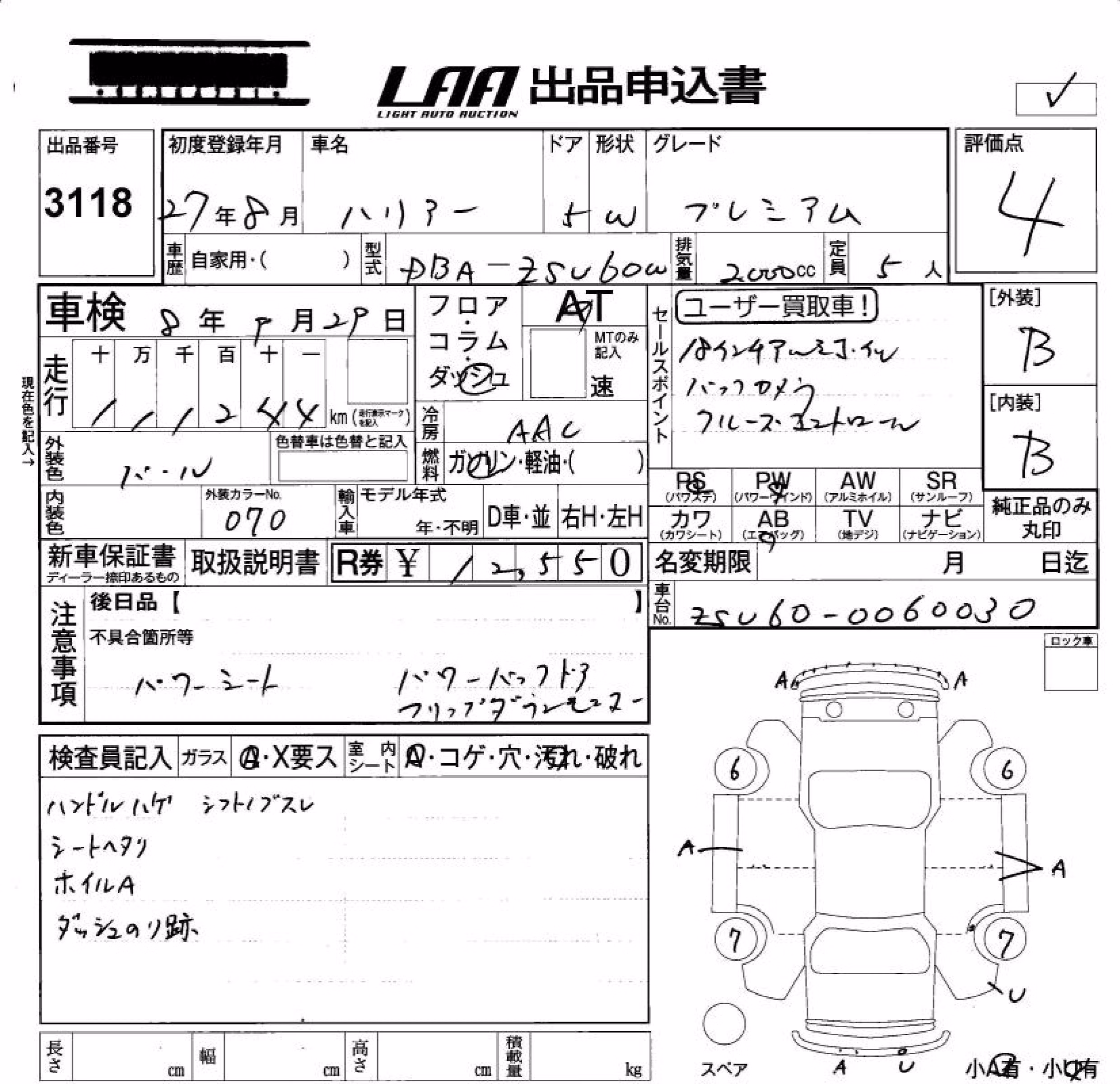 TOYOTA HARRIER