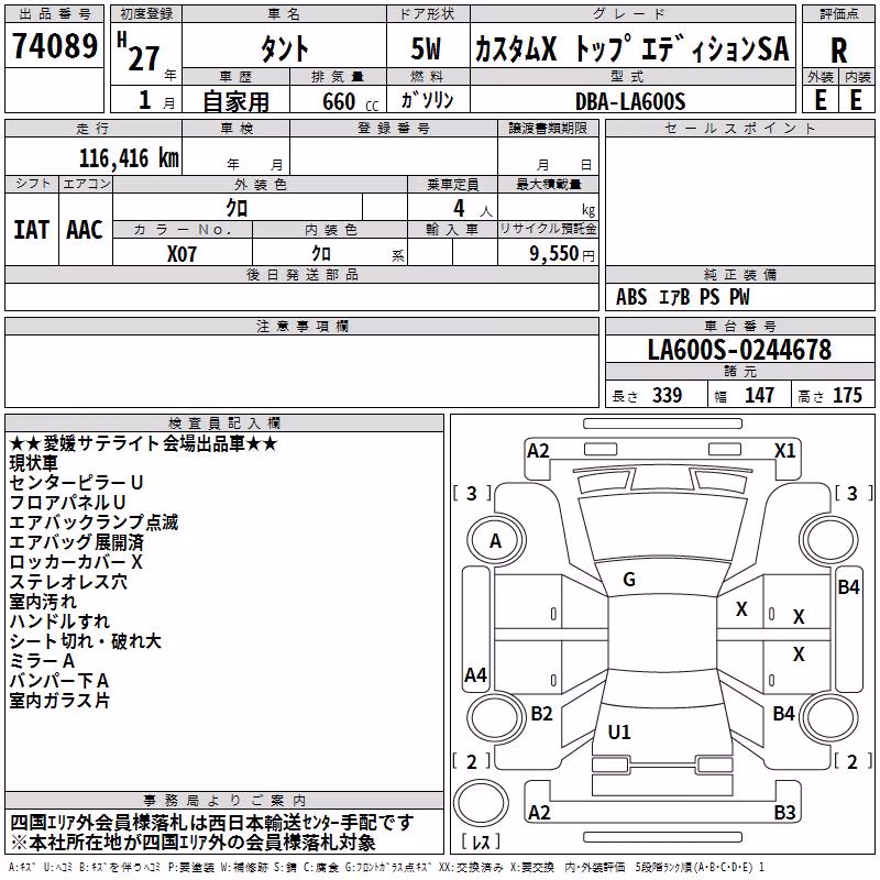 DAIHATSU TANTO