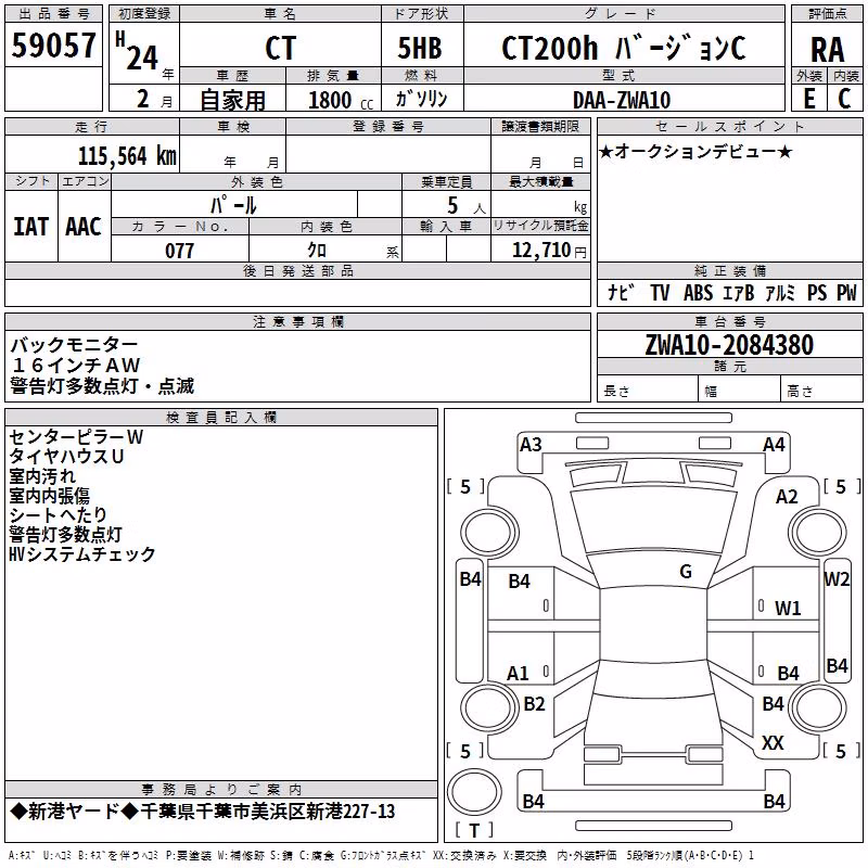 LEXUS CT200H